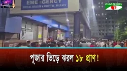 18 killed in stampede at Durga Puja pandal in Kolkata