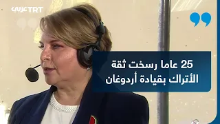 25 عاماً في الصدارة.. كيف حافظ العدالة والتنمية على ثقة الأتراك؟