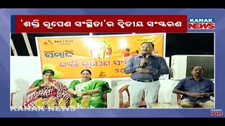 Shakti Rupena Samsthita 2nd Edition | Women Join Dussehra Quiz in Cuttack
