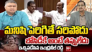 Analyst Indraneel Reddy SENSATIONAL Comments on Atchannaidu Comments on Botsa Satyanarayana