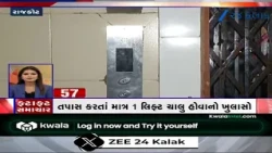 News Fatafat | Top News Stories From Gujarat: 21/10/2026 | Weather Forecast | Gujarat Politics