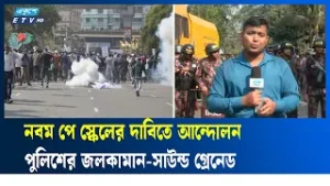 আন্দোলনকারীদের ছত্রভঙ্গ করতে পুলিশের সাউন্ড গ্রেনেড নিক্ষেপ | Ekushey TV