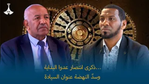 ذكرى انتصار عدوا البداية…وسدّ النهضة عنوان السيادة