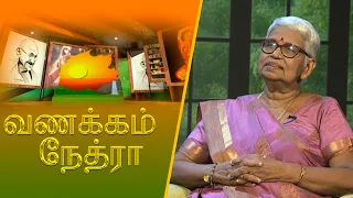 Vanakkam Nethra | வணக்கம் நேத்ரா | 24 September 2026 | Nethra TV | Sri Lanka Tamil Morning Programme