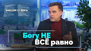 Бытие, 35 глава. Жертвенник Богу и потери в жизни Иакова | Библия 21-го века