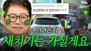 Department store parking attendant teaches a line-cutter a lesson lol | HANBLEE (Han Moon-chul's ...