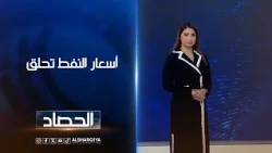أسعار النفط تحلق | شجن سعد