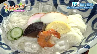 New Ee-ja-nai-ka: Great Trips, Great Discoveries - Aired June 29, 2026