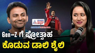 ಖಾಲಿ ಥಿಯೇಟರ್ ವಿಡಿಯೋ ನೋಡಿ ಧನಂಜಯ್ ಪ್ರತಿಕ್ರಿಯೆ! | Daali Dhananjaya Podcast With Bhavana Nagaiah
