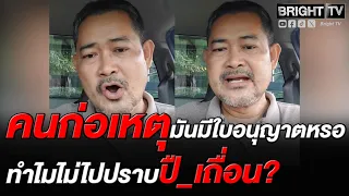 Man calls out Anutin: Do citizens have no right to own weapons for self-defense? Why not crack do...