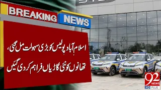 Islamabad Police Gets Major Upgrade New Vehicles Provided to Police Stations|Breaking News| 92NewsHD
