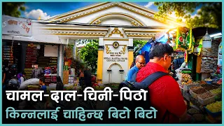 महँगीको मार : असारमा १० हजारले छाक टर्थ्यो, अहिले १५ हजारले पनि धान्न धौ धौ| Kantipur Samachar