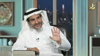قيمة الكسب الحلال || برنامج قيمنا || د. سليمان الخميس || تقديم: أ. عبدالعزيز القحطاني