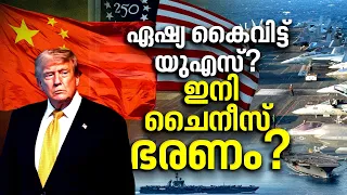 യുഎസ്എസ് ജോർജ് വാഷിങ്ടൺ പശ്ചിമേഷ്യയിലേക്ക്... ഏഷ്യയിൽ ആശങ്ക! | US-Iran Conflict