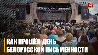 Литераторы Гомельщины подвели итоги участия в празднике в честь Дня белорусской письменности