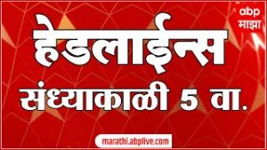 ABP Majha Headlines : 05PM  : एबीपी माझा हेडलाईन्स : 06 March 2026 : TOP Headlines : ABP Majha