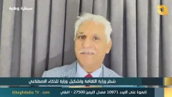 National Checkpoint with Qahtan Al-Khafaji | 10/14/2026
