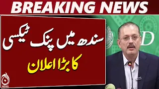 Pink Taxis Sindh | Harassment Complaints | Women Drivers | Sharjeel Memon | Mirpurkhas - Aaj News