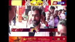 আজি মহানৱমী ,বিল্বেশ্বৰ দেৱালয়ত লোকে-লোকাৰণ্য পৰিৱেশ।