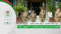 National Migration Day - The People's National Army... Commemorative vigils in memory of the vict...