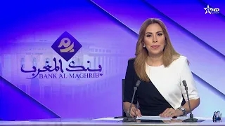 Al Aoula Midday News 07/23/2026