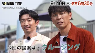 September 10 (Thu) 6:30 PM - "Shining Time -Weekend Adult Hobby Time-" #11 | BS12