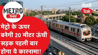 Delhi-Noida Traffic News: ₹300 Crore Road to be Built Over Metro Line | Dilli Tak