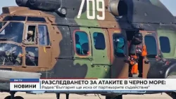 RM TV: Разследването за атаките в Черно море: Радев: "България ще иска от партньорите съдействие"