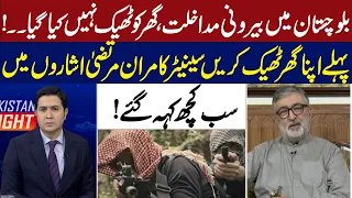 Foreign Interference in Balochistan? | Fix Your Own House First | Kamran Murtaza’s Strong Message