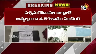 ఏపీలో SIRకు గడువు పొడిగించాలని ఈసీకి CEO లేఖ | Voter List Revision Deadline In AP | 10TV