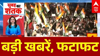 TOP News: बड़ी खबरें, फटाफट | Ranchi Student Protest | Jharkhand | Hemant Soren | Rahul Gandhi | ABP