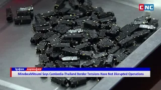 [VIDEO] MinebeaMitsumi Says Cambodia-Thailand Border Tensions Have Not Disrupted Operations