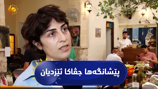قامیشلۆ..   ڤەکرنا پێشانگەها جڤاکا ئێزدیان