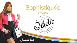 حلويات و"ستايل"… جولة مختلفة في عنا بلبنان مع رندا سركيس