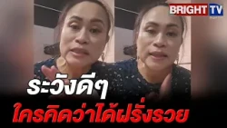 Mature woman warns: Some expats aren't rich, they're just in Thailand on borrowed money—deep in d...