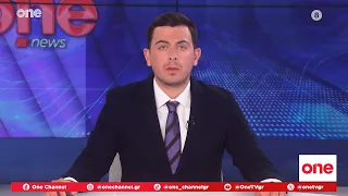 Κεντρικό Δελτίο Ειδήσεων 14/08/2026 | One Channel