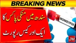 Sindh Reports Another Mpox Case | Latest Health Update | BOL News