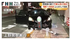 不審車に警察が“職質” 急加速で標識などに衝突事故 2人が裸足で逃走 車は盗難車か（2026年10月14日）