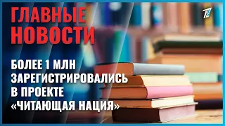 Over a Million Kazakhstanis Register for the National "Reading Nation" Project