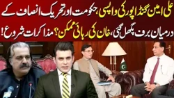 Ali Amin Gandapur Returns! PTI-Govt Talks Begin | Khan’s Release Possible? | Neo Special | NEO News