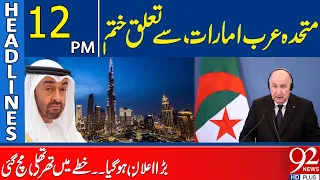 Major Decision Against UAE! Diplomatic Relations Face New Crisis | 12PM Headlines | 92NewsHD
