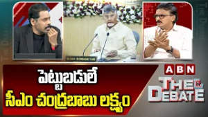 పెట్టుబడులే సీఎం చంద్రబాబు లక్ష్యం Neelayapalem Vijay Comments on AP Development | CM Chandrababu