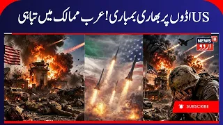 Iran-America War Update: US Attack Iran Again, Iran Attacks US Base | Middle East Crisis | Gulf War