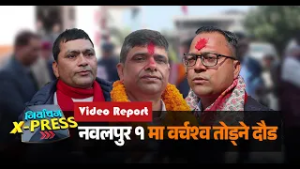 उस्तै एजेण्डा भए पनि नयाँ दलको प्रवेशले पुरानालाई चर्को दबाव