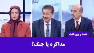 هفت روی هفت ـ خامنه‌ای بالاخره موافق مذاکره است یا مخالف؟