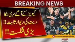 New Zealand vs Sri Lanka | New Zealand Crushes Sri Lanka in World Cup Match | Pakistan News