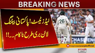 Leeds Test Shock! Pakistan’s Batting Lineup Collapses! | Express News