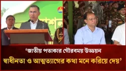 Glorious flight of the national flag reminds us of independence and sacrifice: Prime Minister | Mytv