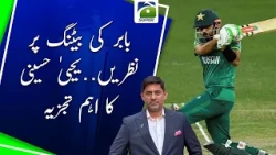 Babar Azam Batting Analysis | Yahya Hussaini's Important Analysis | Sports Floor
