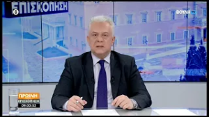 Πρωινή επισκόπηση (05/03/2026)